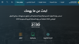 أسماء المستفيدين من صرف المساعدة المقطوعة في الضمان الاجتماعي 1443 بالسعودية  .. رابط الاستعلام
