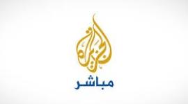 تردد قناة الجزيرة مباشر 2021