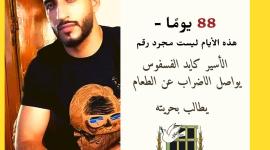 الفسوس.jpg