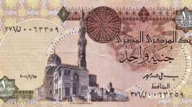 الجنيه المصري