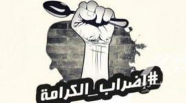 الجهاد الإسلامي بالضفة تنظم سلسلة فعاليات مساندة للأسرى هذا الأسبوع