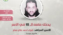الاسير.jpg