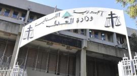 قصر العدل في لبنان