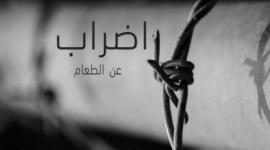 إضراب عن الطعام.
