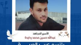 عبد الله ردايدة.jpeg