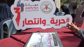 حرية وانتصار