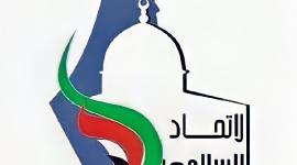 الاتحاد.jpg