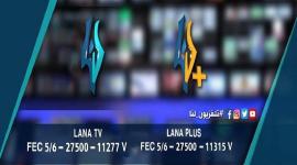 إليك لنا السورية الجديد 2022 على النايل سات HD