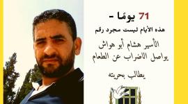 ابو هواش.jpeg