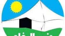 حزب الرفاه الموريتاني.jpg