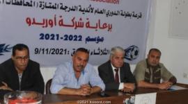 نتائج قرعة الدوري الفلسطيني لأندية قطاع غزة
