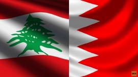 البحرين تدعو مواطنيها لمغادرة لبنان