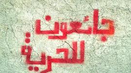 تدهور الحالة الصحية للأسيران المضربان أبو هواش والهريمي