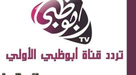 ابو ظبي.jpg
