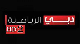 قناة دبي الرياضية.jpg