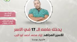 اياد أبو الرب.jpg