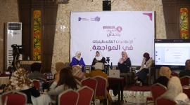 مؤتمر فلسطينيات