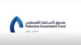 صندوق الاستثمار.jpg