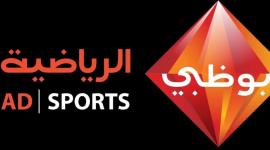 قناة أبو ظبي الرياضية.jpg