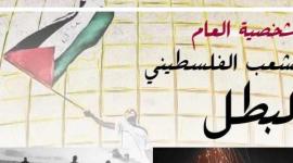 شخصية القبس الكويتية