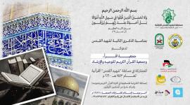 شهيد القدس.jpg
