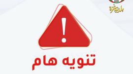 بلدية غزة