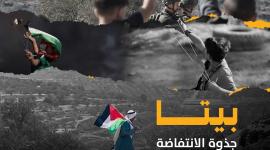 بيتا.