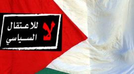 السلطة تفرج عن عدد من نشطاء الجهاد في الضفة