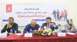 كلية الاعلام في جامعة الاقصى.jfif