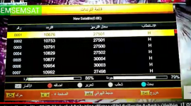تردد قناة السعودية للقرآن الجديد 2022 على القمر الصناعي نايل سات وعرب سات وهوت بيرد