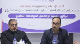 اتحاد الإذاعات والتلفزيونات  (1).jpeg