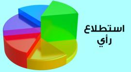استطلاع رأي.jpg