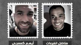 مناضل انفيعات أيهم كممجي.jpg