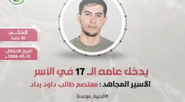 معتصم رداد.jpg