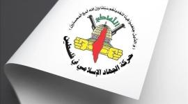 شعار الجهاد الإسلامي.jpg
