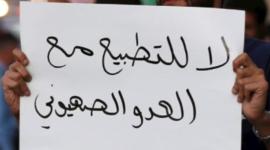 لا للتطبيع.jpg