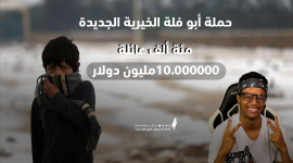 أبو فلة.png