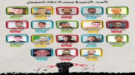 اسرى اردنيين.