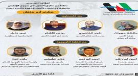 مؤسسة فلسطين اوروبا