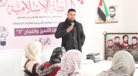 "الرابطة الإسلامية"