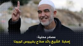 رائد  صلاح.jpg