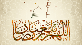 دعاء اليوم الثاني عشر من رمضان 2022-1443 هـ.. دعاء اليوم 12 في رمضان