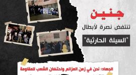 حركة الجهاد الإسلامي