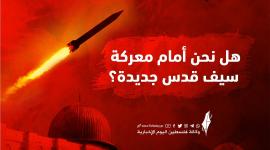 تصاعد الاحداث في الضفة