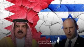 التطبيع مع "إسرائيل"