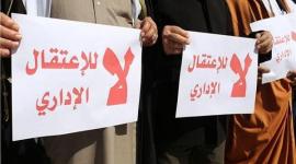 لا للاعتقال الإداري.jpg