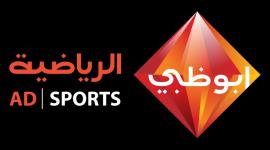 تطبيق ابو ظبي الرياضية.