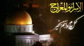 أقوى عبارات ورسائل تهنئة بليلة الإسراء والمعراج 2023 – 1444 هـ