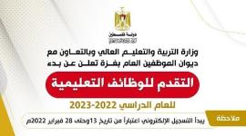 الوظائف.jpg
