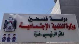 التنمية الاجتماعية.jpg